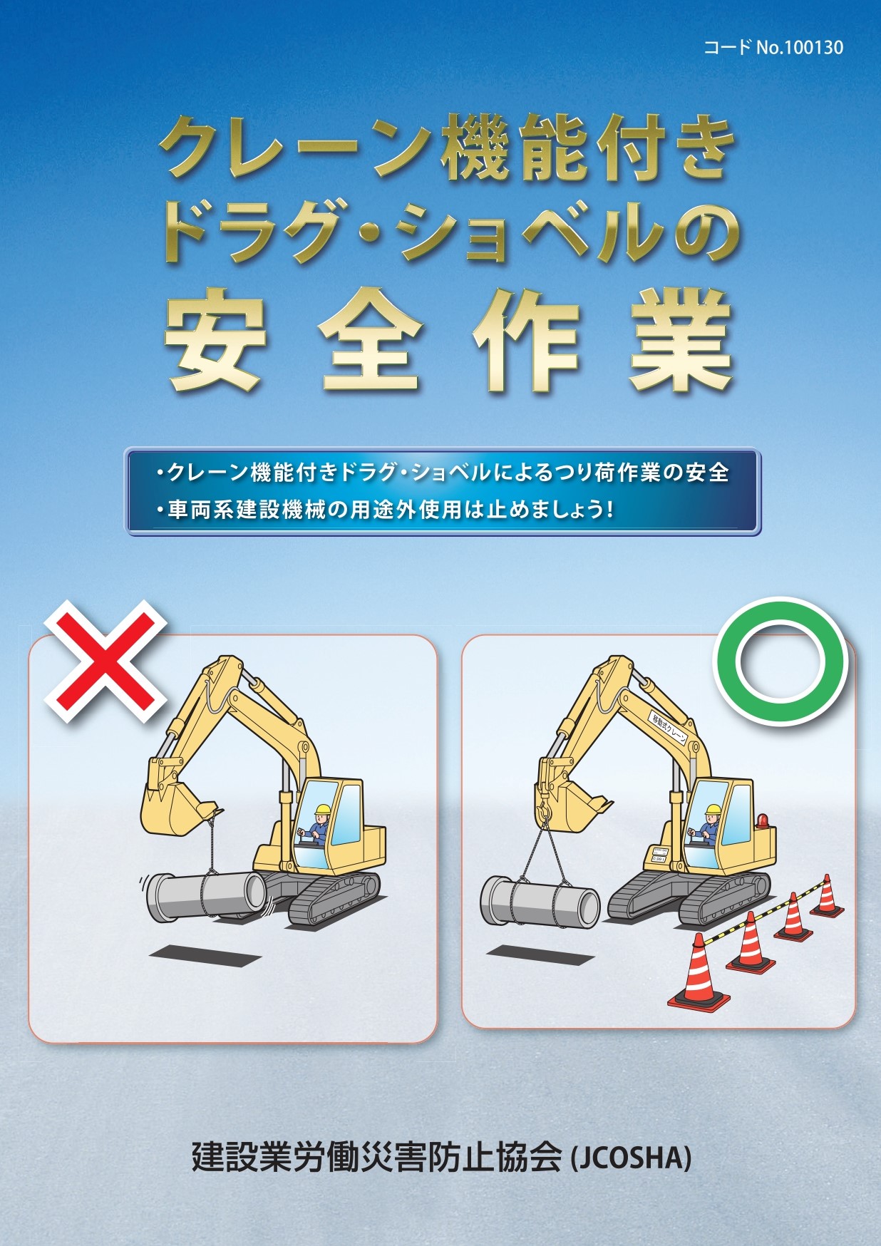 事故車修理見積り事典　車体整備技術教育研究所 テキスト，参考書，問題集..