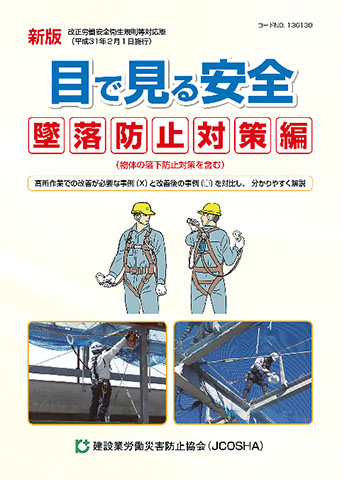 日本で発売 つくし 大型横幕「墜落災害の絶滅」ヒモ付き 690_4116|金物