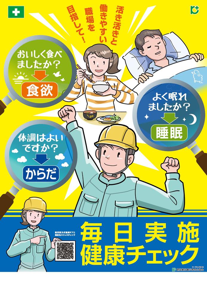 新商品 | 図書・用品のご案内 | 建災防