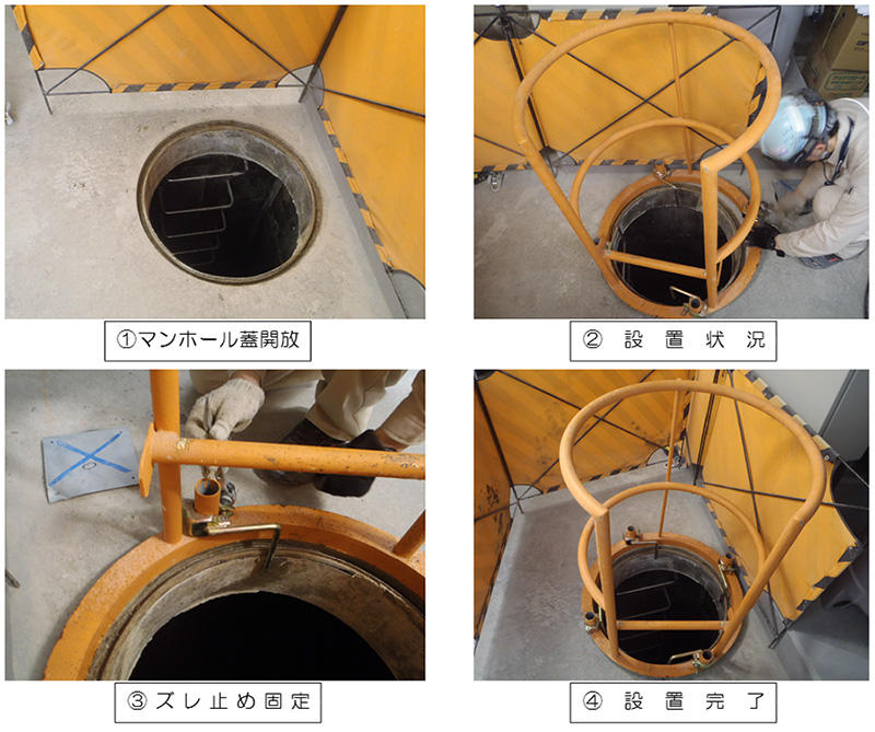 「ピット内への昇降時の安全設備」の改善