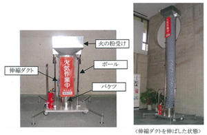 「火の粉養生装置　'スパークタワー'」の開発