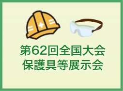 大会案内書－準備中-