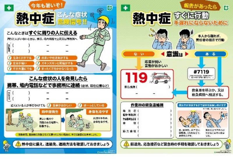 熱中症1 (1).jpg