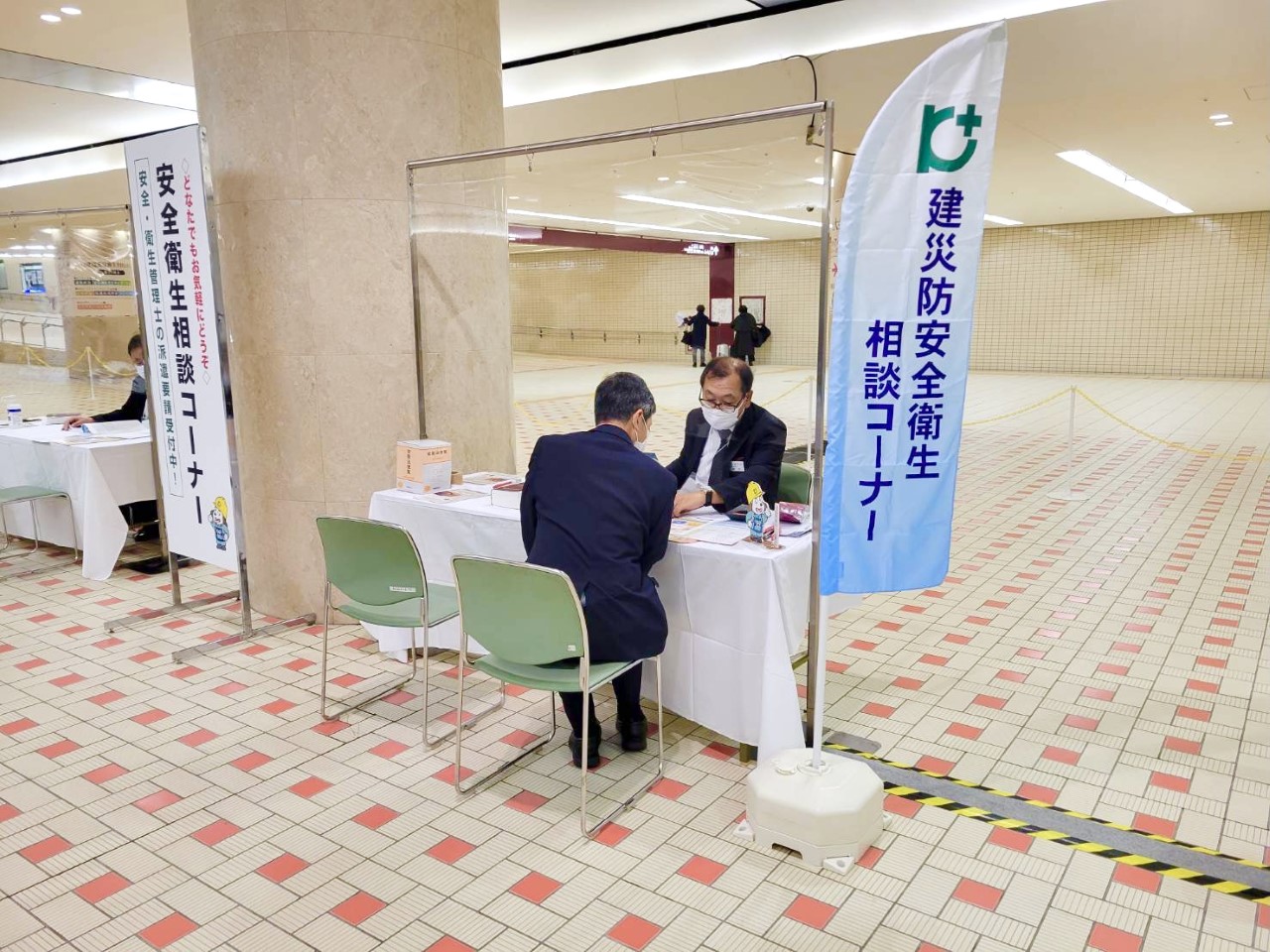相談コーナー②