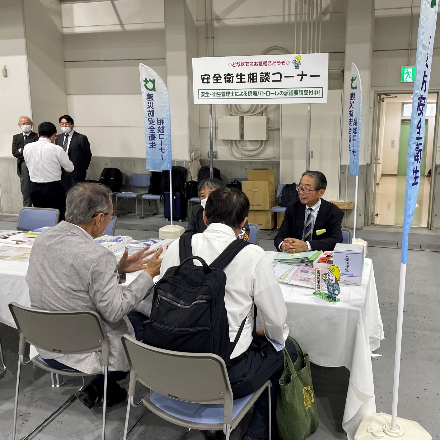 相談コーナー①