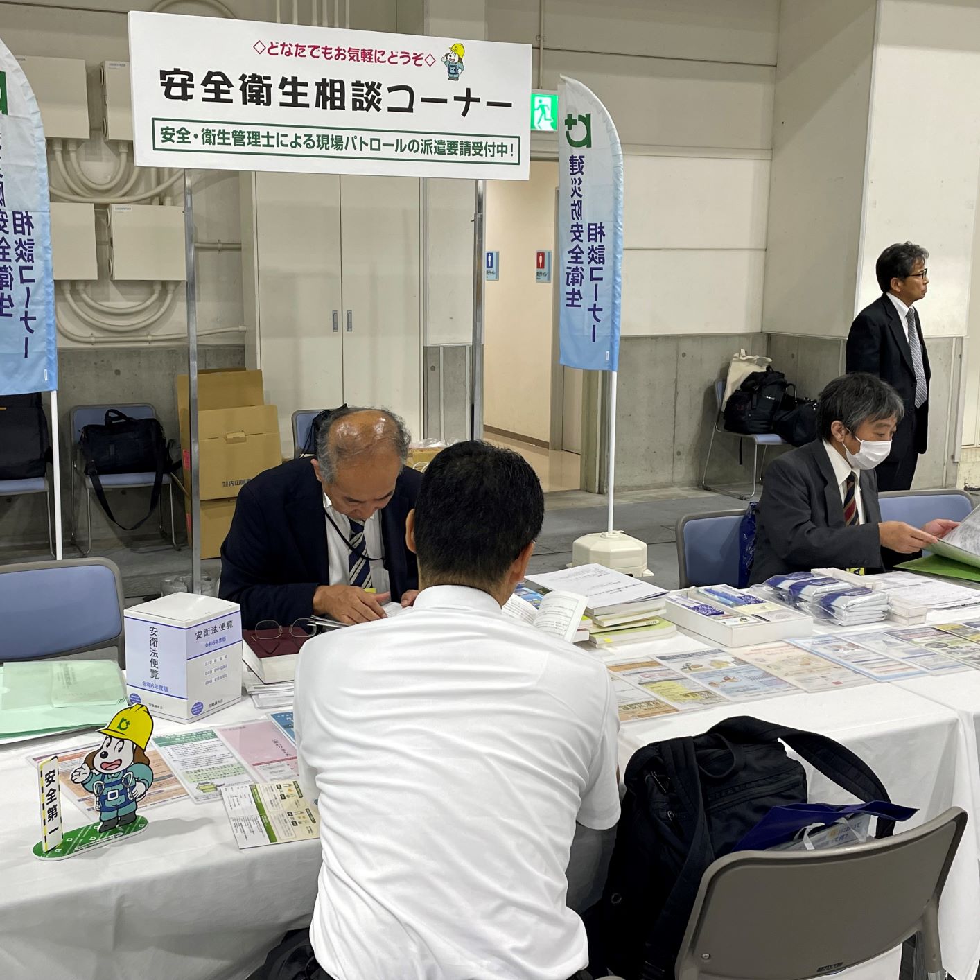 相談コーナー②