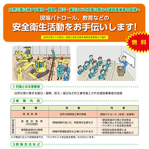 パンフレットイメージ写真