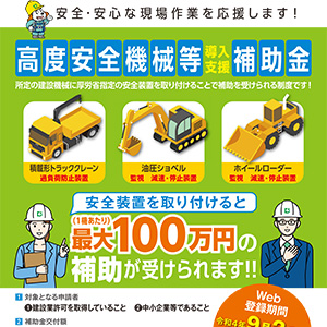 概要資料（リーフレット等）イメージ画像