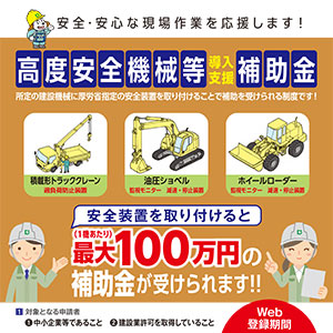 概要資料（リーフレット等）イメージ画像